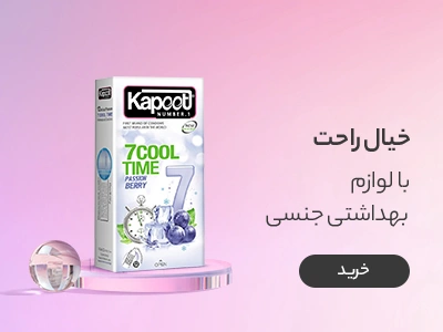 پازل با لوازم بهداشتی جنسی