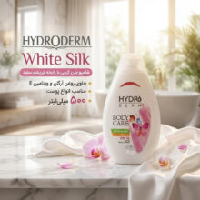شامپو بدن کرمی هیدرودرم مدل White Silk مناسب انواع پوست حجم 500 میلی لیتر