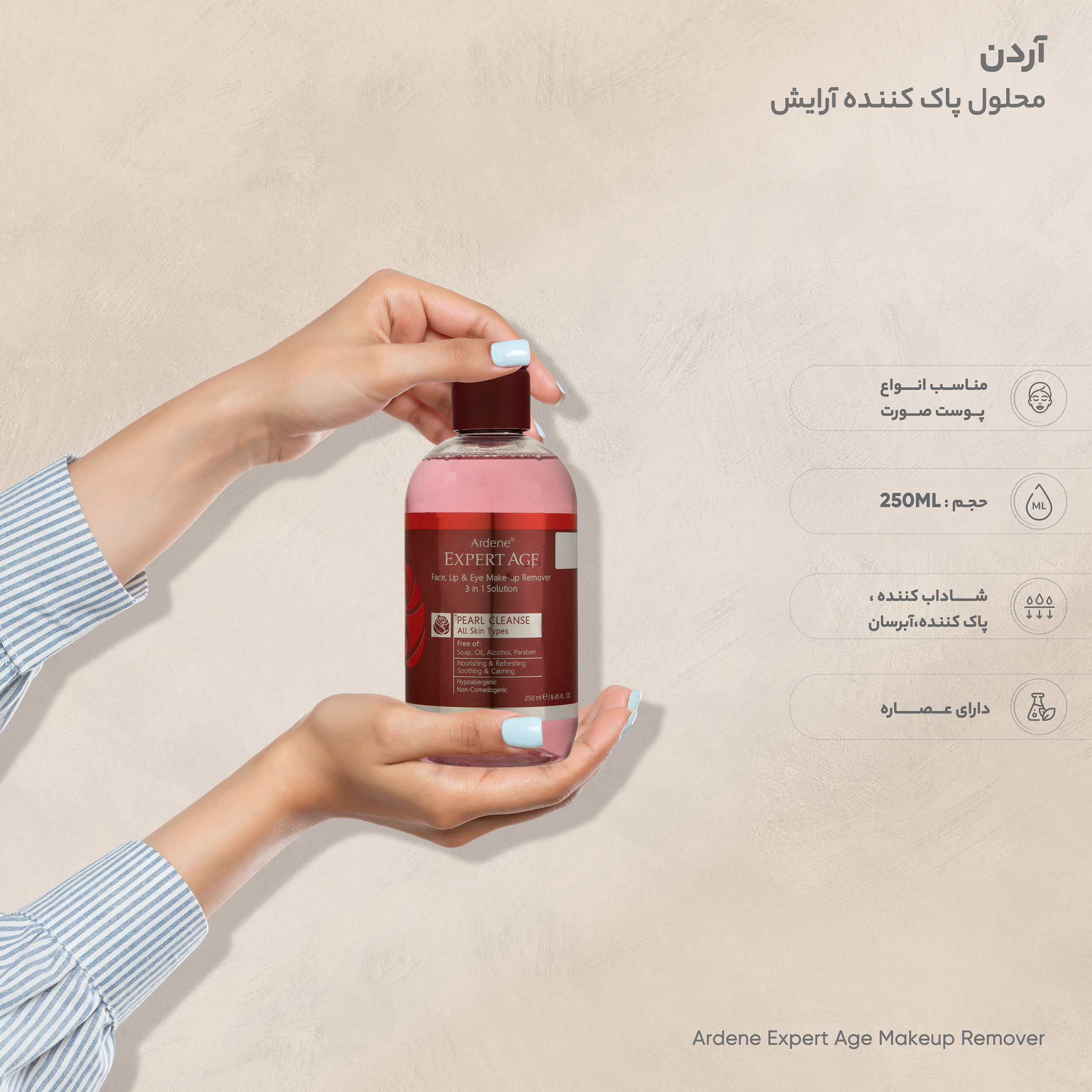 آرایش پاک کن اکسپرت ایج مدل Pearl Cleanse