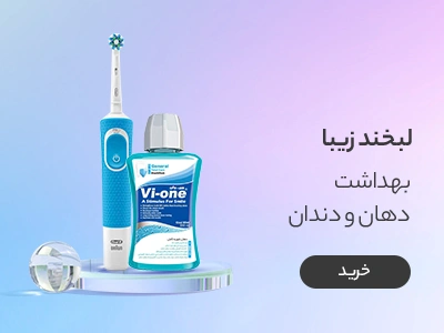 پازل بهداشت دهان و دندان