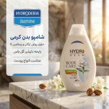 شامپو بدن کرمی هیدرودرم مدل Jasmine مناسب انواع پوست حجم 500 میلی لیتر