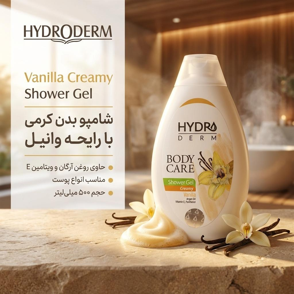 شامپو بدن کرمی هیدرودرم مدل Vanilla مناسب انواع پوست حجم 500 میلی لیتر