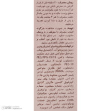 کرم ضدآفتاب رنگی سان‌سیف مدل N20 مقدار 40 گرم