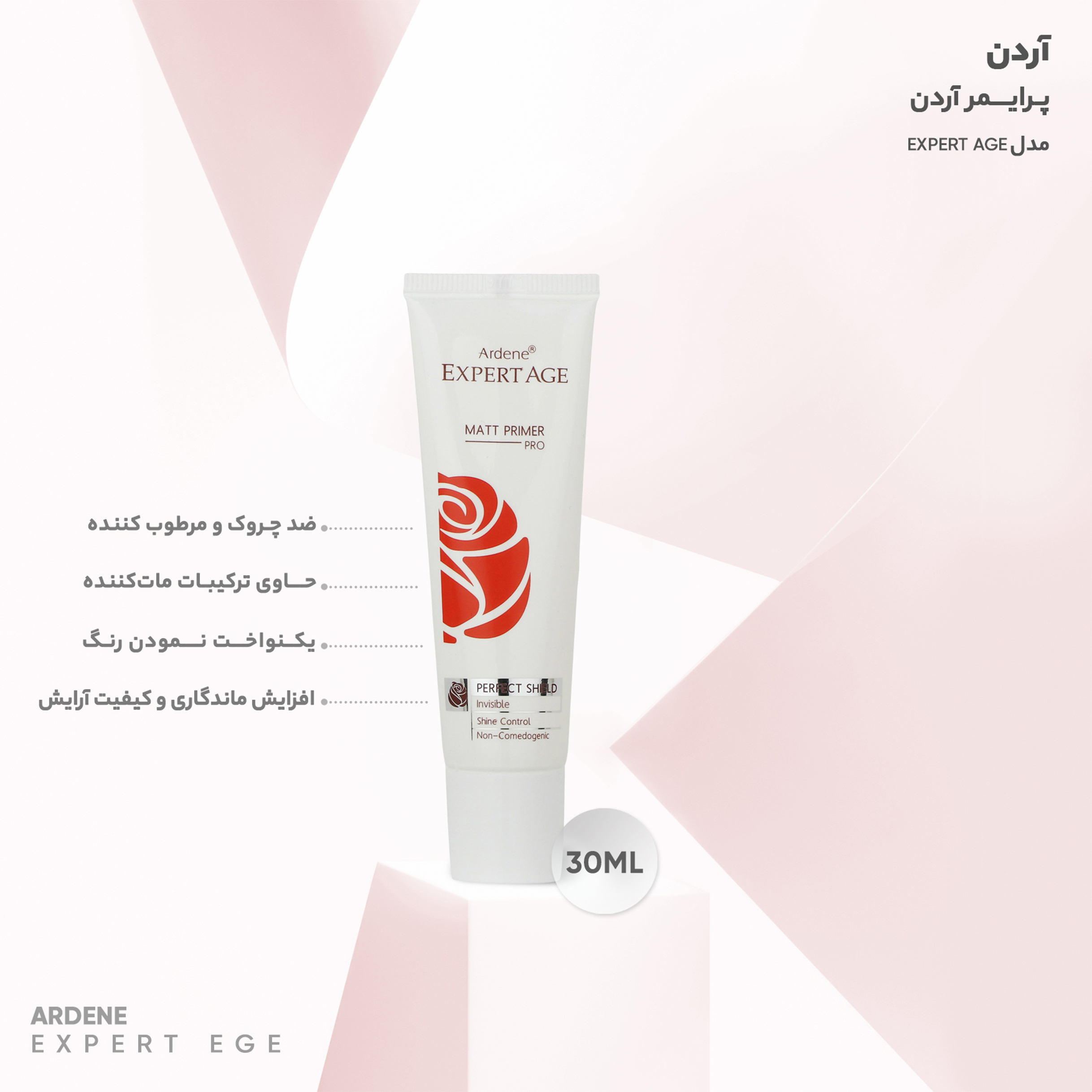 پرایمر آردن اکسپرت ایج حجم 30 میلی لیتر
