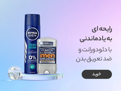 پازل با دئودورانت و ضد تعریق بدن